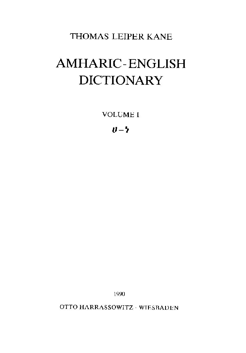 AMHARIC – ENGLISH DICTIONARY – Good Amharic Books