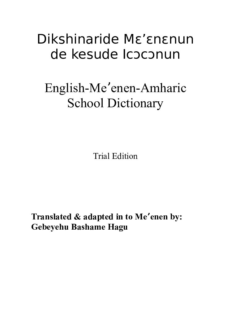 English Me enen Amharic School Dictionary