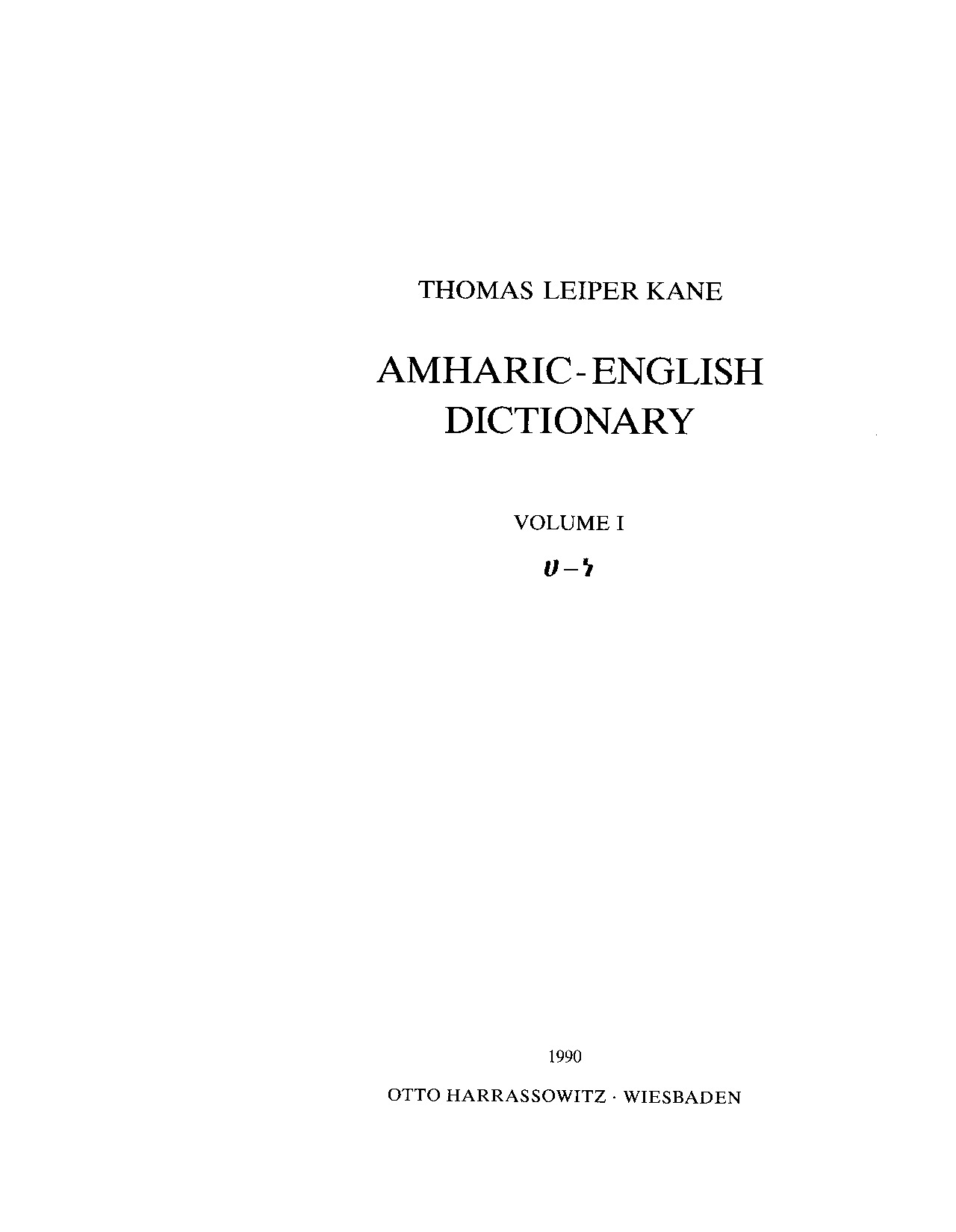 AMHARIC – ENGLISH DICTIONARY – Good Amharic Books - Unknown Author